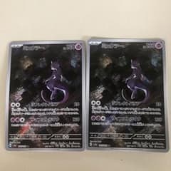 ポケモンカード151ミュウツーarのサムネイル