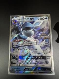 グレイシアGX：「チャンピオンシップシリーズ2019」 PROMO 【2