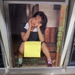 氷高小夜写真集 CURRENT 撮影=木村智哉のサムネイル