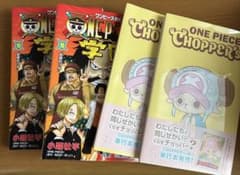 ワンピース学園 チョッパーズ 4冊 カード未開封 - メルカリ