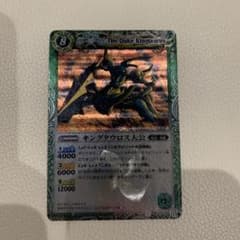 バトスピ　キングタウロス大公のサムネイル