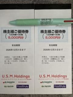 U.S.M.Holdings 株主優待券 10000円分のサムネイル