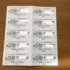 エディオンカード会員　ご優待割引券　3000円分のサムネイル