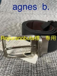 アニエスベー　CU01 CEINTURE リバーシブルレザーベルトのサムネイル