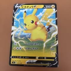 ピカチュウV ソード&シールド ファミリーポケモンカードゲーム ノーマル仕様 …のサムネイル