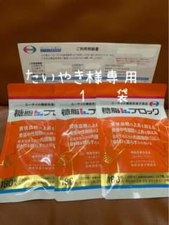 糖脂ブロック　180粒　たいやき様専用のサムネイル