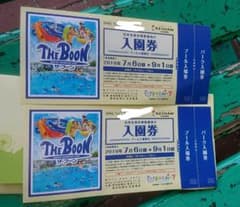 ひらかたパーク ひらパー 入園券のサムネイル