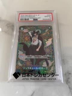 ONE PIECE OP14 JP ジュラキュールーミホーク PSA10 SP - メルカリ