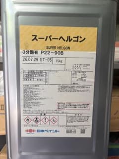 日本ペイント スーパーヘルゴン 3分艶有 P22-90B 15kgのサムネイル