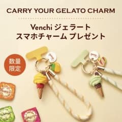 【新品未開封】Venchi ジェラート スマホ チャーム　ピスタチオのサムネイル