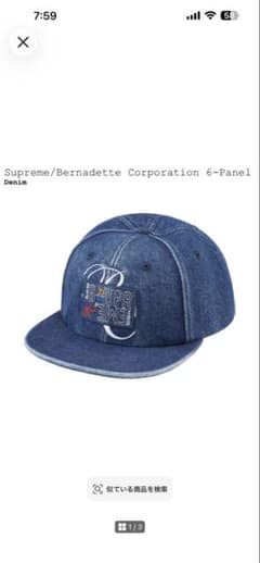 Supreme Bernadette Corporation 6-Panelのサムネイル
