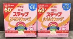明治 ステップ らくらくキューブ 60袋×2箱セット 早い者勝ち