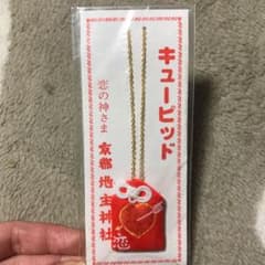 地主神社　ネックレスお守りのサムネイル