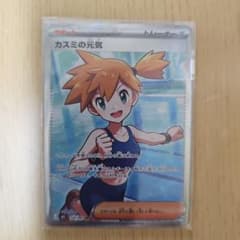 カスミの元気 SR 108/081 ポケモンカードゲーム MEGA アビスアイ