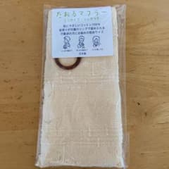 kaim様☆今治たおるマフラーのサムネイル
