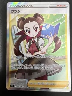 tingachan様専用　ツツジSRのサムネイル
