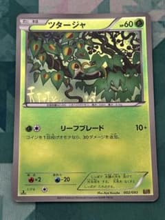 EBB ミラーのみ 9枚まとめ売り② キュレム ツタージャ テラキオン ポケモンカード ツタージャ ebb ミラー - メルカリ
