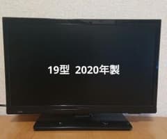 地デジ LED液晶テレビ 19インチ  Grand Lineのサムネイル