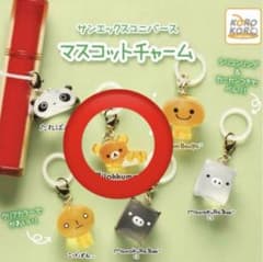 サンエックスユニバースマスコットチャーム　めじるしアクセサリー　リラックマのサムネイル