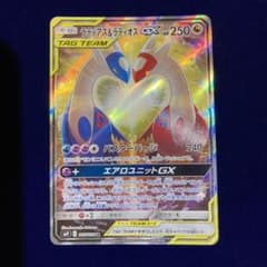 ラティアス&ラティオス　GX sr saのサムネイル