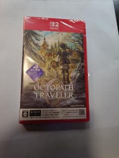 オクトパストラベラー0　Switch2版　初回特典コード付新品未開封2025年
