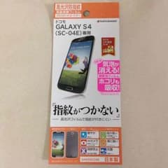 GALAXY S4 SC-04E 保護フィルムのサムネイル