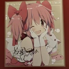 劇場版 魔法少女まどか☆マギカ 入場者特典 鹿目まどかのサムネイル