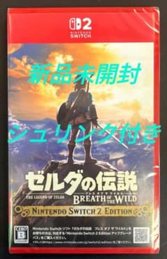 ゼルダの伝説ブレスオブザワイルドNintendo Switch2 Edition