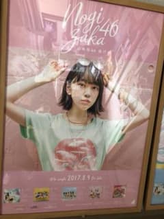 乃木坂46 堀未央奈 ポスターのサムネイル