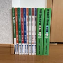 総合資格学院 令和2年度 2級建築士テキストのサムネイル