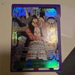 ジュラキュール・ミホーク コミパラ OP14-119 - メルカリ