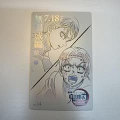 鬼滅の刃 無限城編 第1章 愈史郎 村田のサムネイル