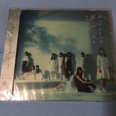 欅坂46CD  真っ白なものは汚したくなる  通常版のサムネイル