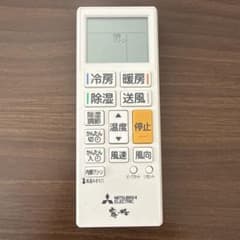 三菱電機 霧ヶ峰 エアコン用リモコン ACH221 249Dのサムネイル