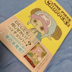 チョッパーズ CHOPPER's ワンピースカード ONE PIECE マンガ - メルカリ