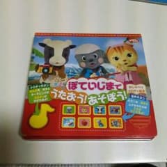 おかあさんといっしょ♡♡メロディ絵本♡ボコちゃんさん専用のサムネイル