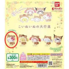 ハローキティガチャフィギュアのサムネイル