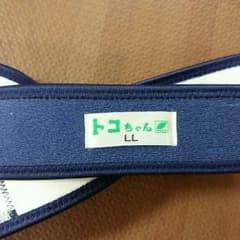 大きいサイズ！トコちゃんベルトのサムネイル