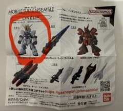 MOBILE SUIT ENSEMBLE RX-93ff νガンダムのサムネイル