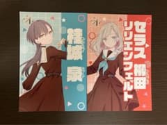 蓮ノ空　ポストカード　泉・セラスのサムネイル