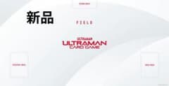 ウルトラマンカードゲーム プレイマット ホワイト 新品 未使用