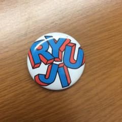 RYUJI 三代目のサムネイル
