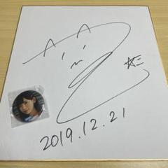あかしゆき様　直筆サイン色紙 m36479534037_1.jpg?1721063474