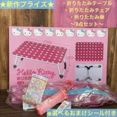 ハローキティ 折りたたみテーブルの入手方法まとめ – 攻略大百科