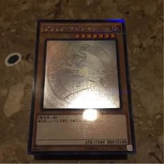 遊戯王 ブラックマジシャン ホロのサムネイル