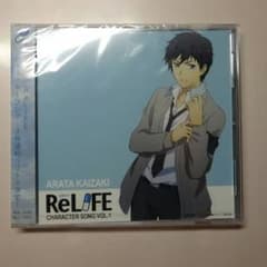 リライフ CDのサムネイル