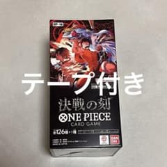 新品未開封 ONE PIECEカードゲーム 決戦の刻 1BOX テープ付き - メルカリ