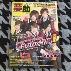 DANMAKU 夢助 其ノ七のサムネイル