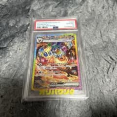 マ*ル様 ポケモンカードゲーム　psa10 SAR ブースターex ハイクラスパ マ*ル様 ポケモンカードゲーム psa10 SAR ブースターex ハイクラスパ
