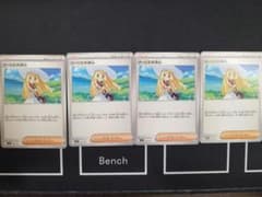 リーリエの決心 4枚セットのサムネイル